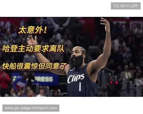 联盟多队紧盯哈登动向欲在交易截止日前最后一刻抄底